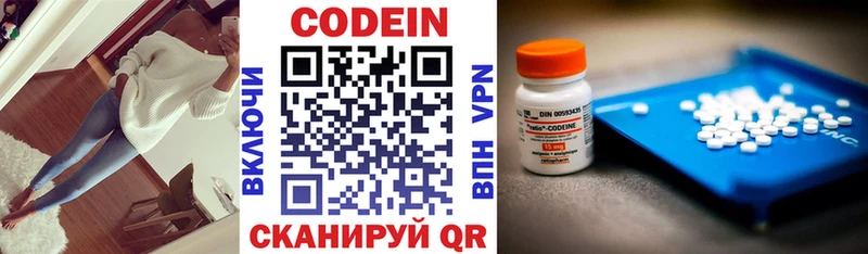 что такое   MEGA рабочий сайт  Кодеин Purple Drank  Курск 