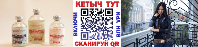 КЕТАМИН ketamine  купить   Курск 