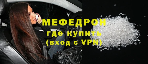 мяу мяу кристалл Алексеевка