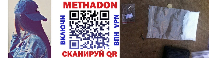 МЕТАДОН белоснежный  Курск 