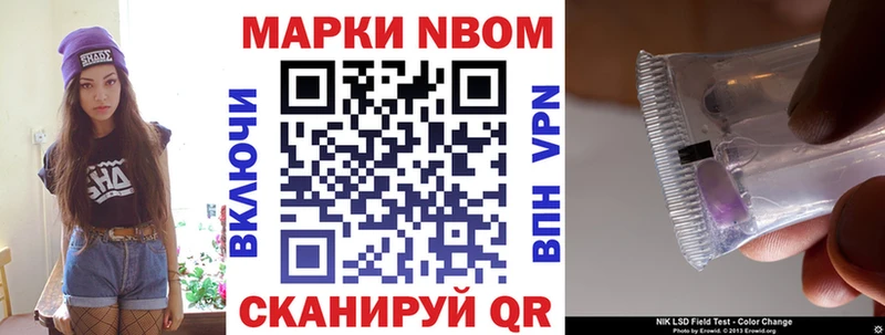 Марки 25I-NBOMe 1,5мг  цены наркотик  Курск 